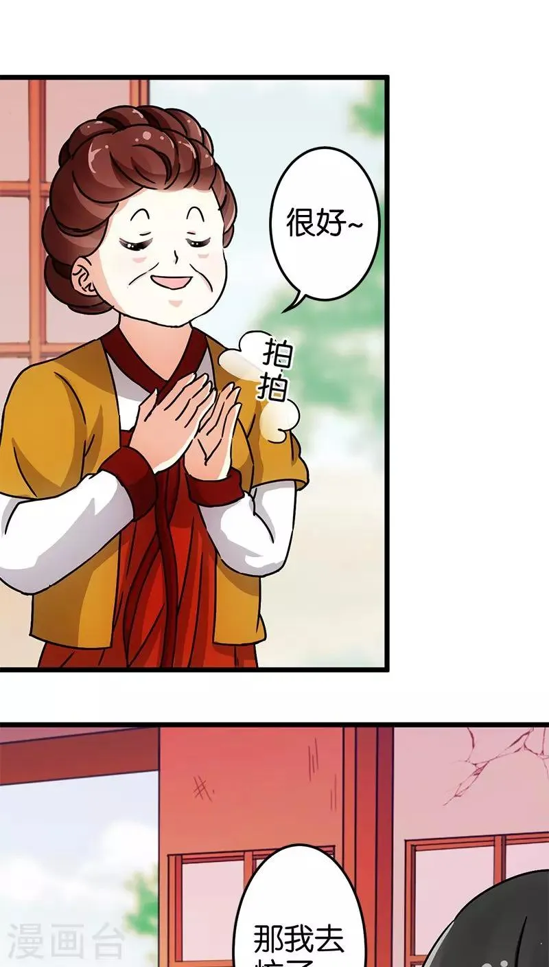 第72话 第5页