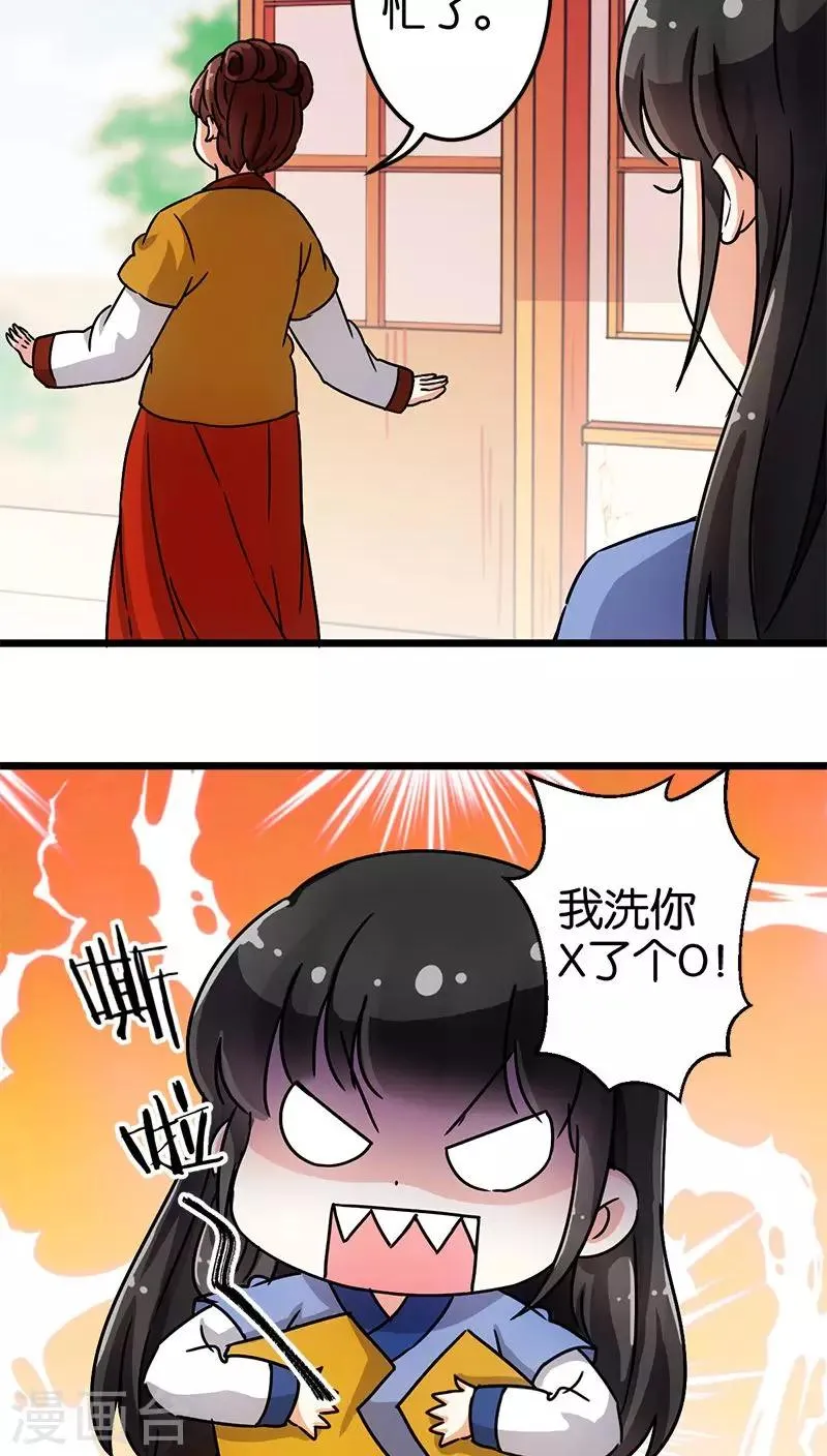 第72话 第6页