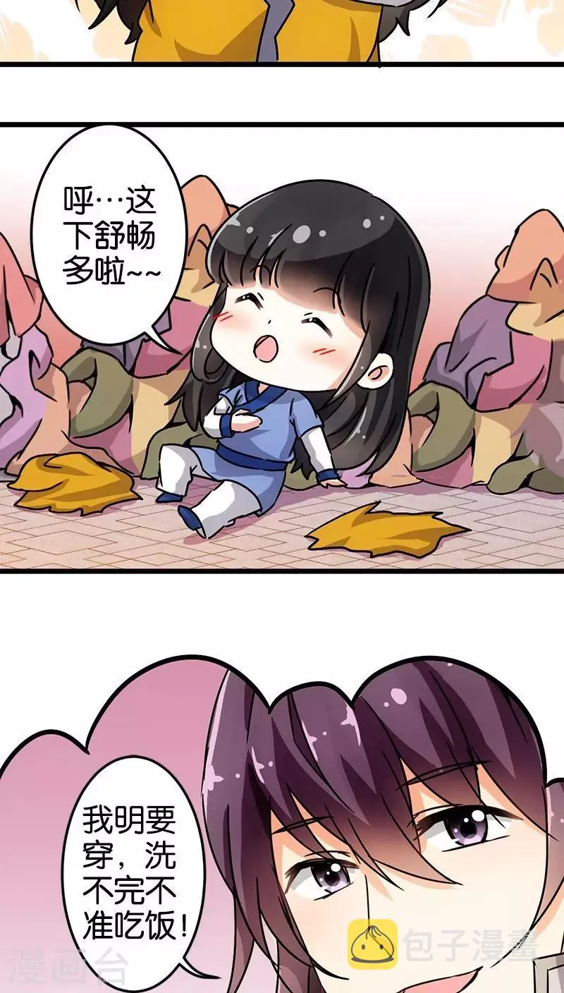 第72话 第7页