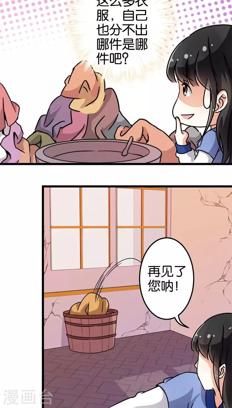 第72话 第9页