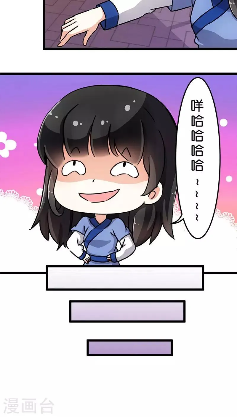 第72话 第10页