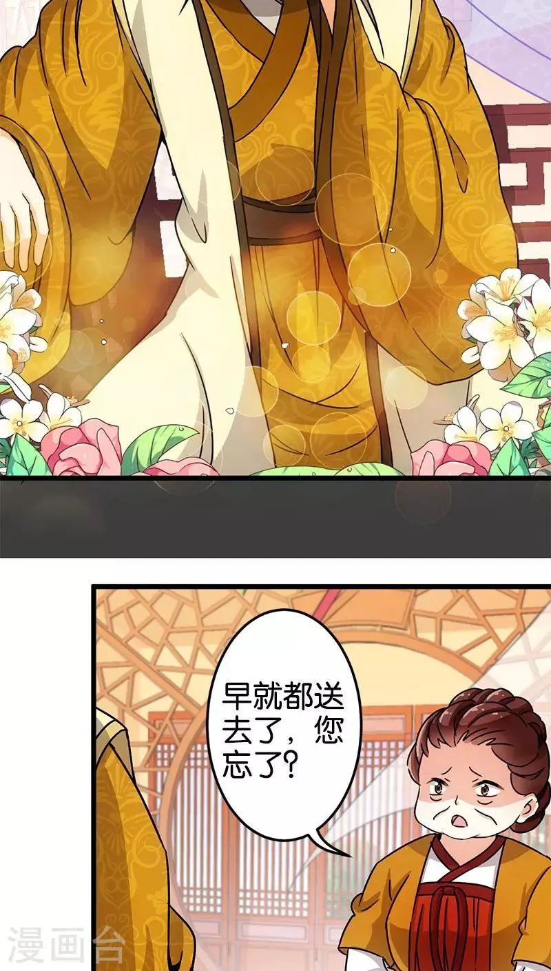 第72话 第12页