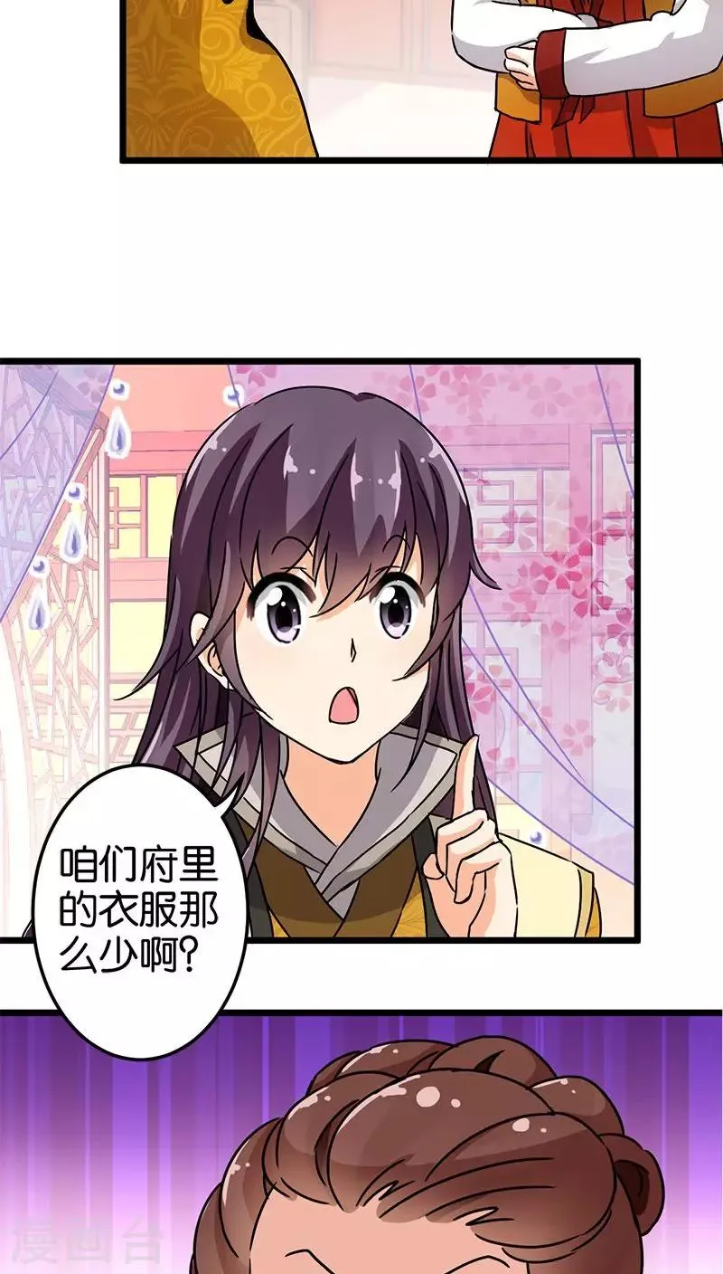 第72话 第13页