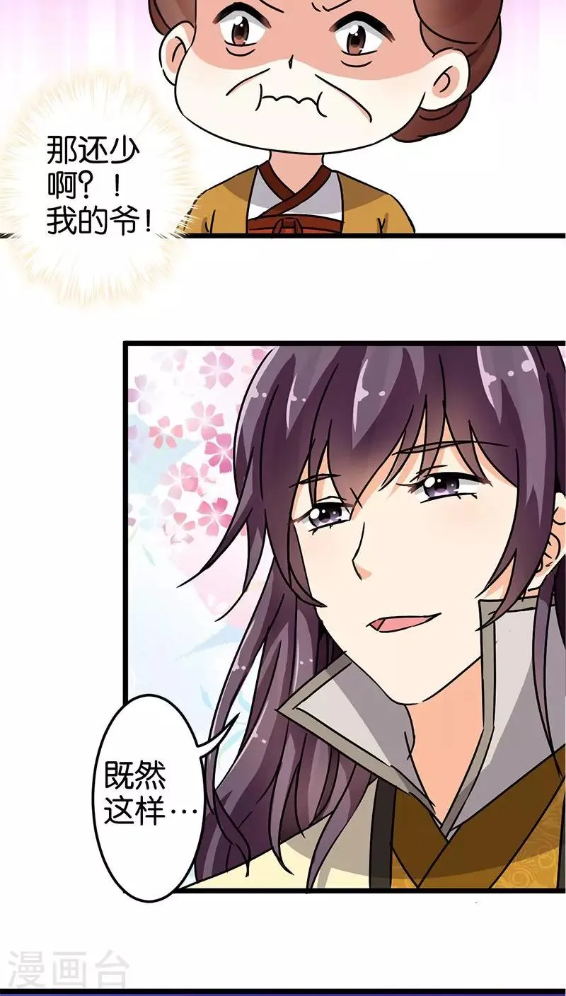 第72话 第14页