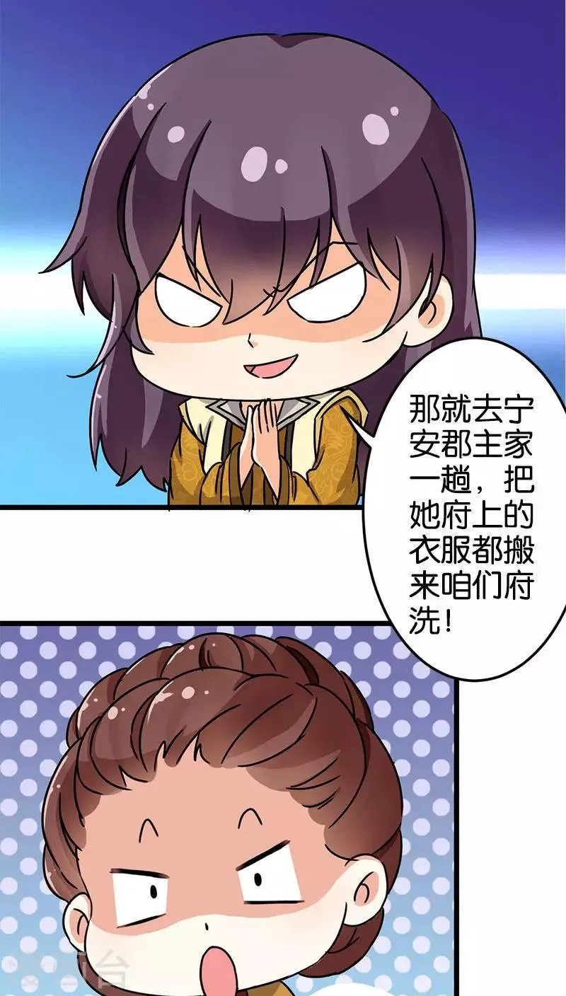 第72话 第15页