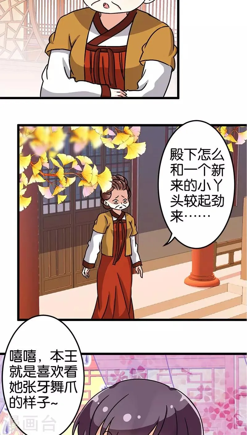 第72话 第17页