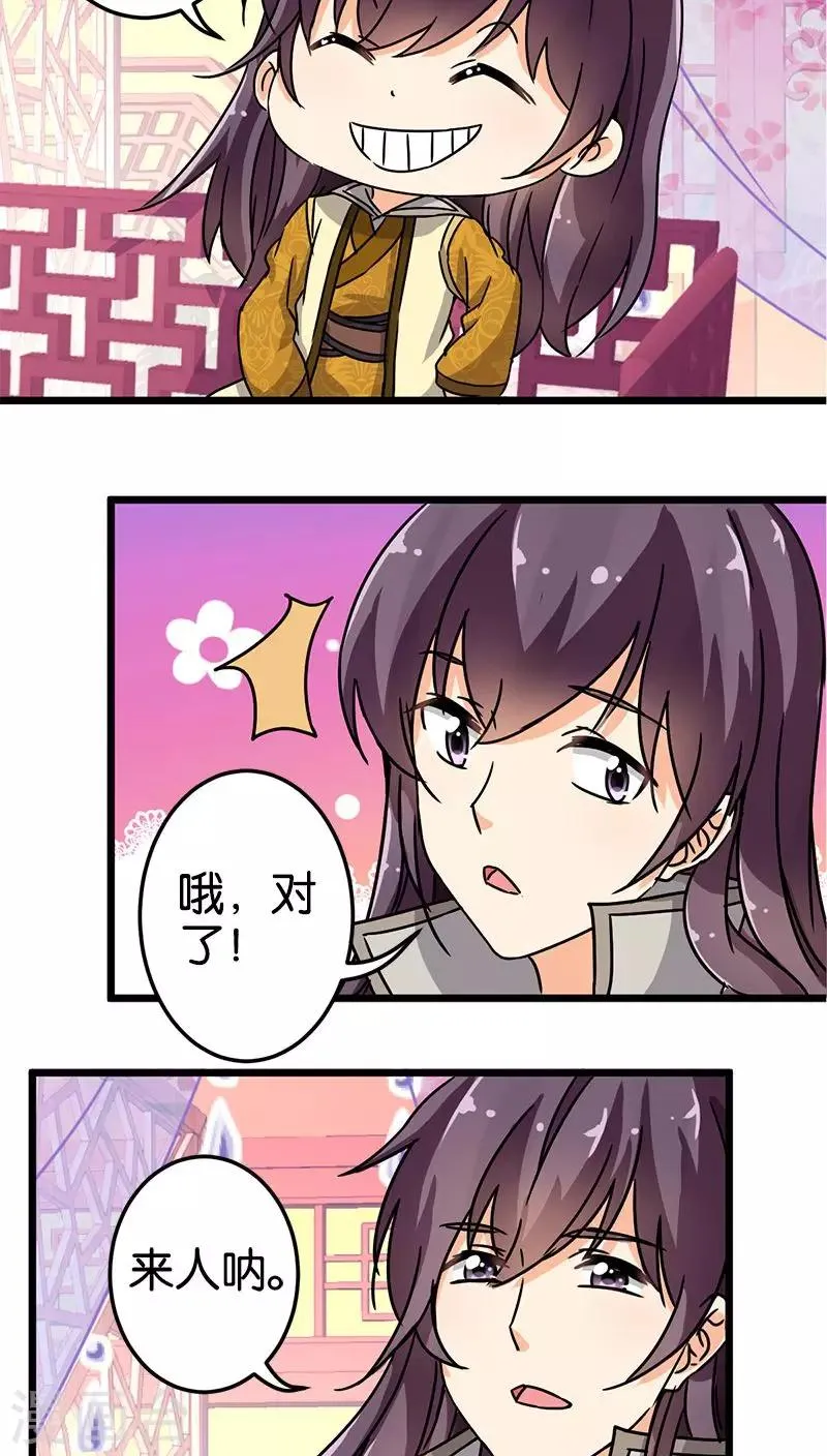 第72话 第18页