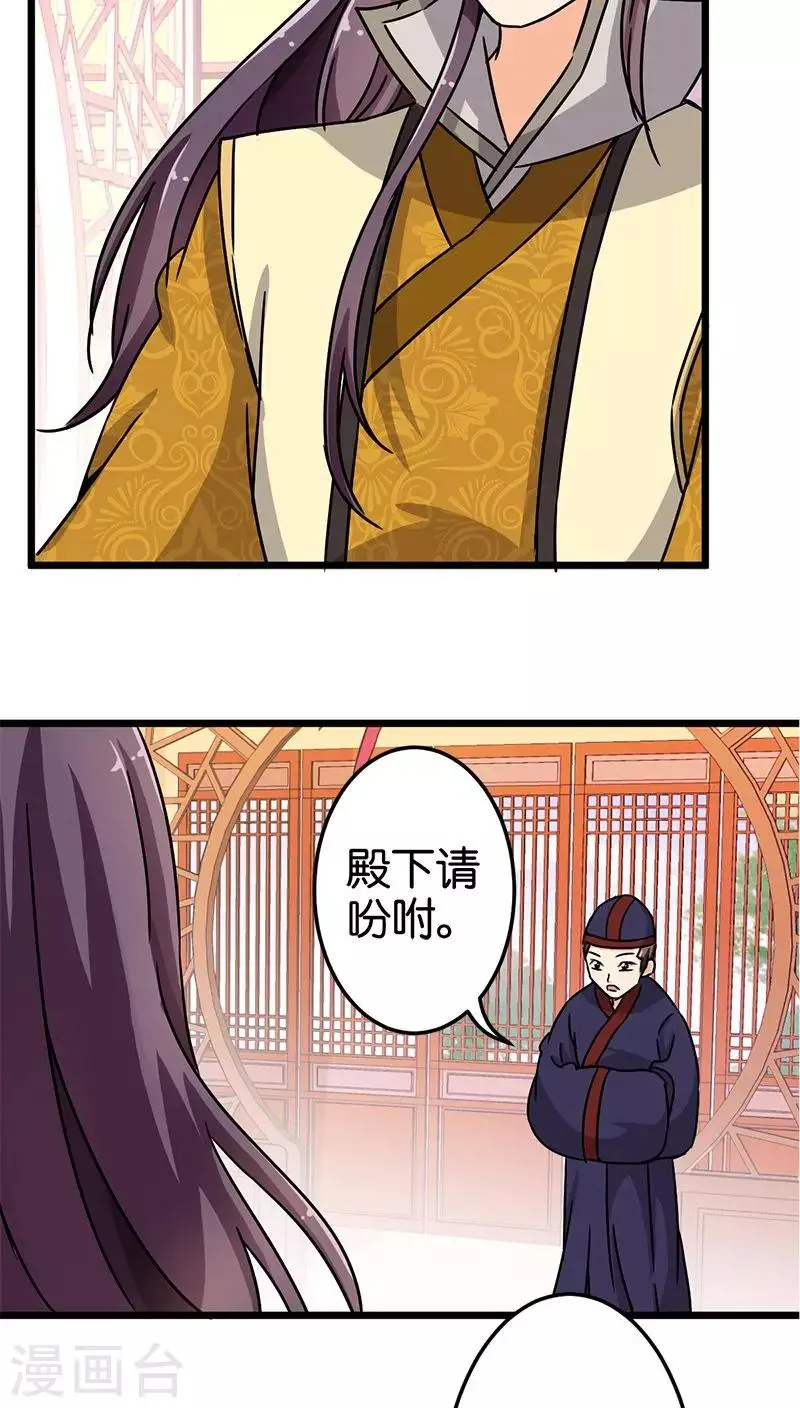 第72话 第19页