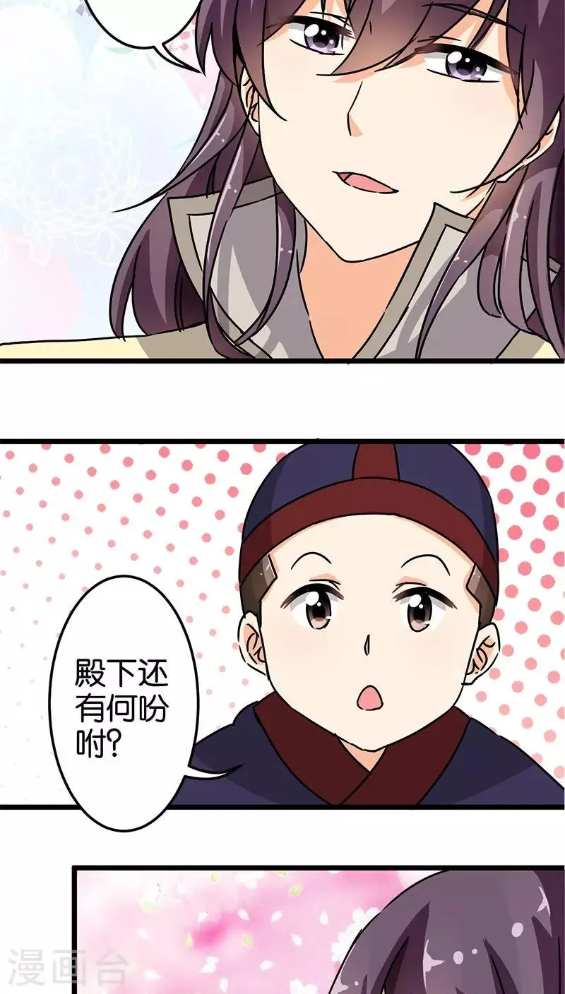 第72话 第21页