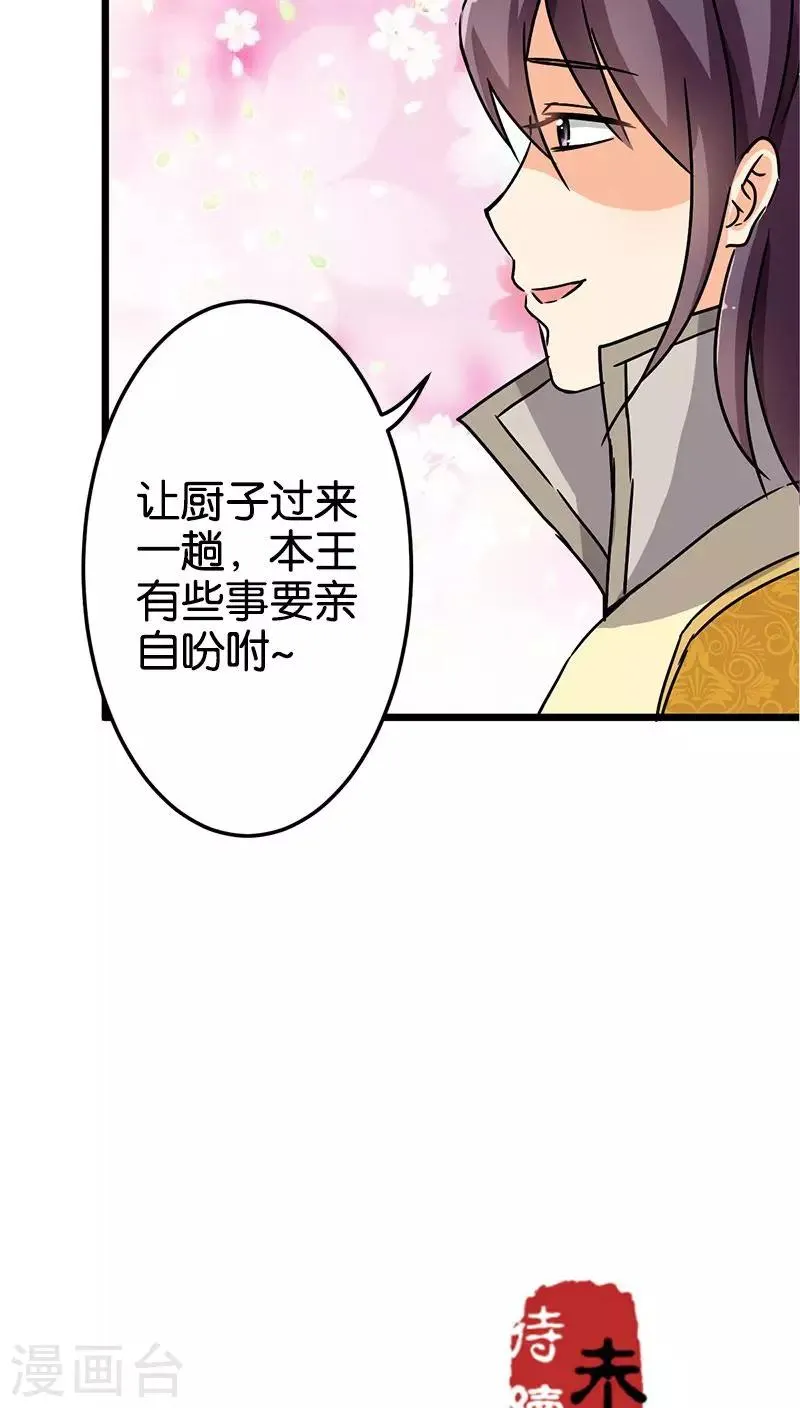 第72话 第22页