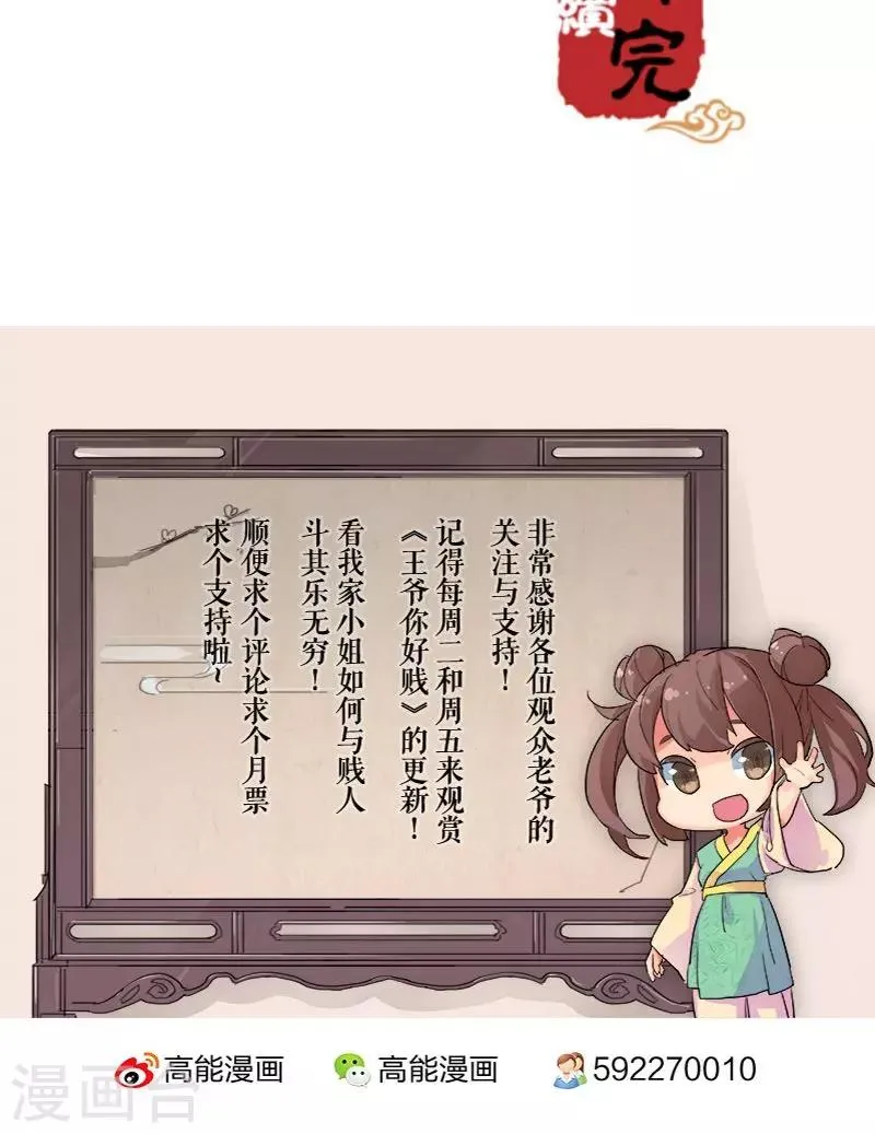 第72话 第23页