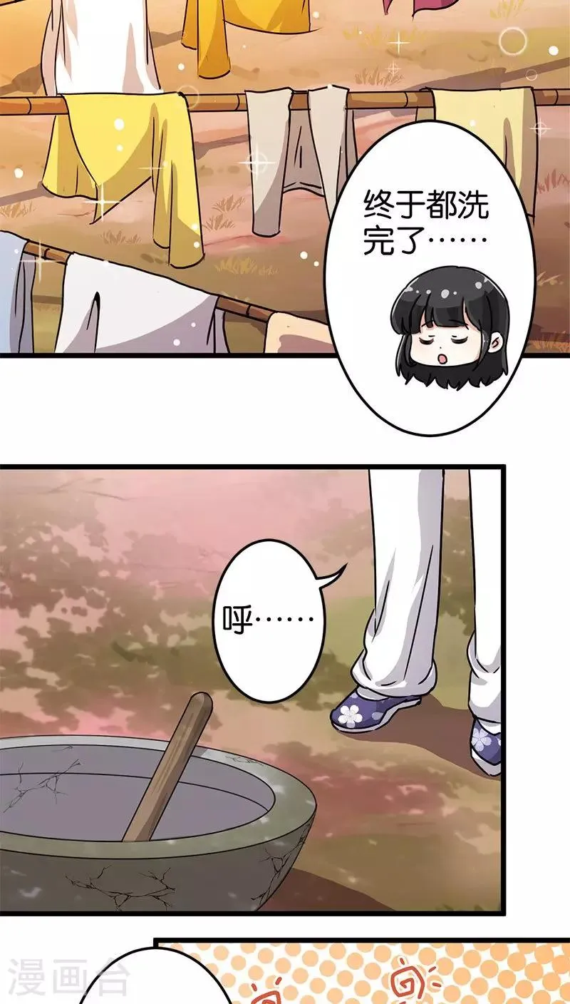 第73话 第2页