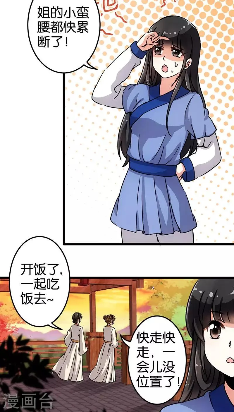 第73话 第3页