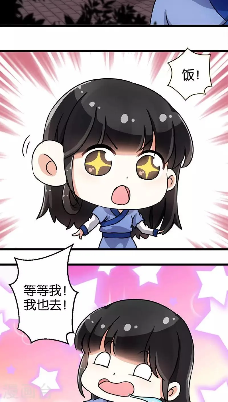 第73话 第4页