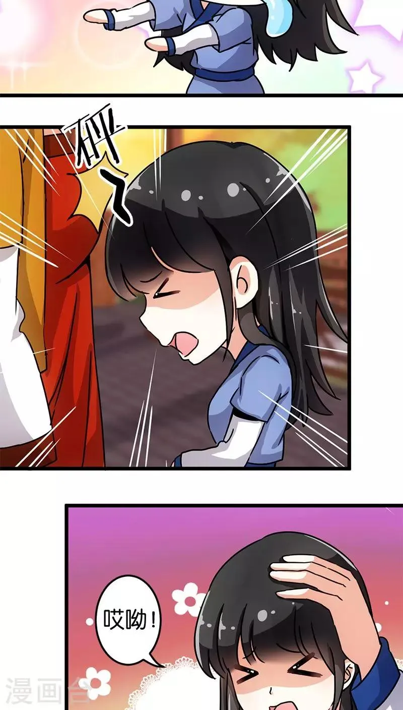 第73话 第5页