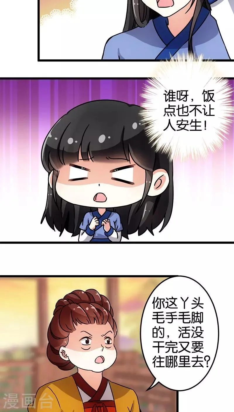 第73话 第6页