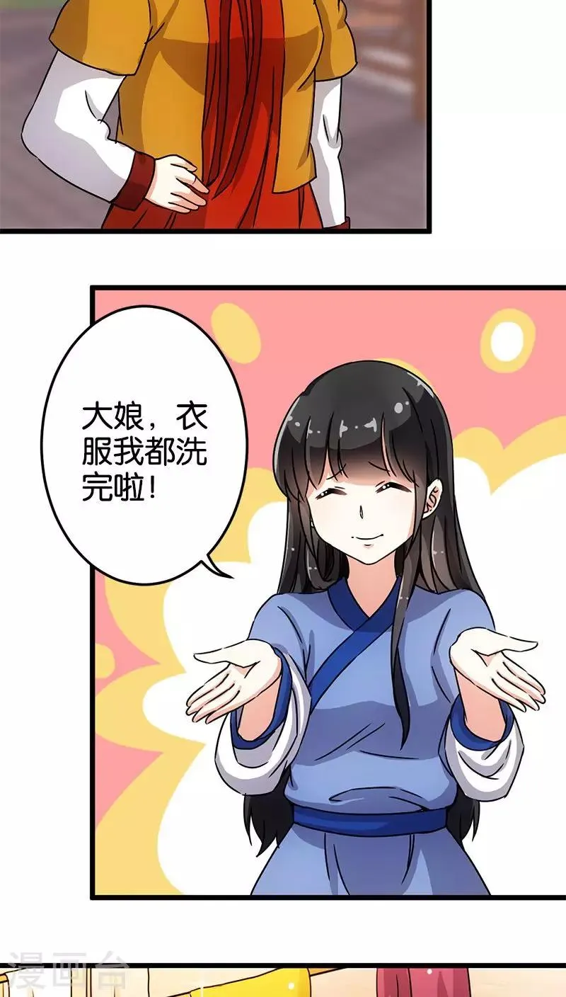 第73话 第7页