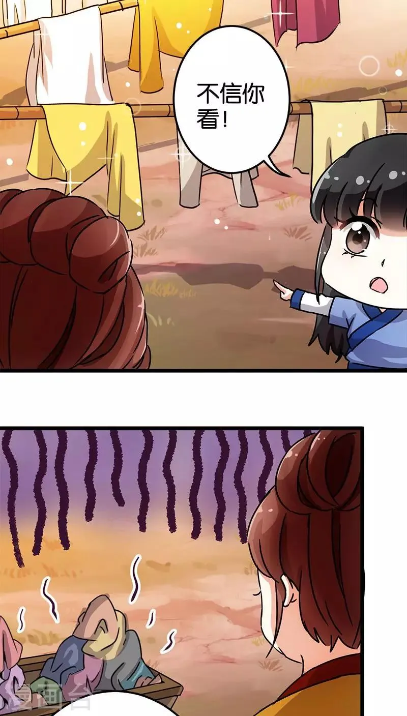 第73话 第8页