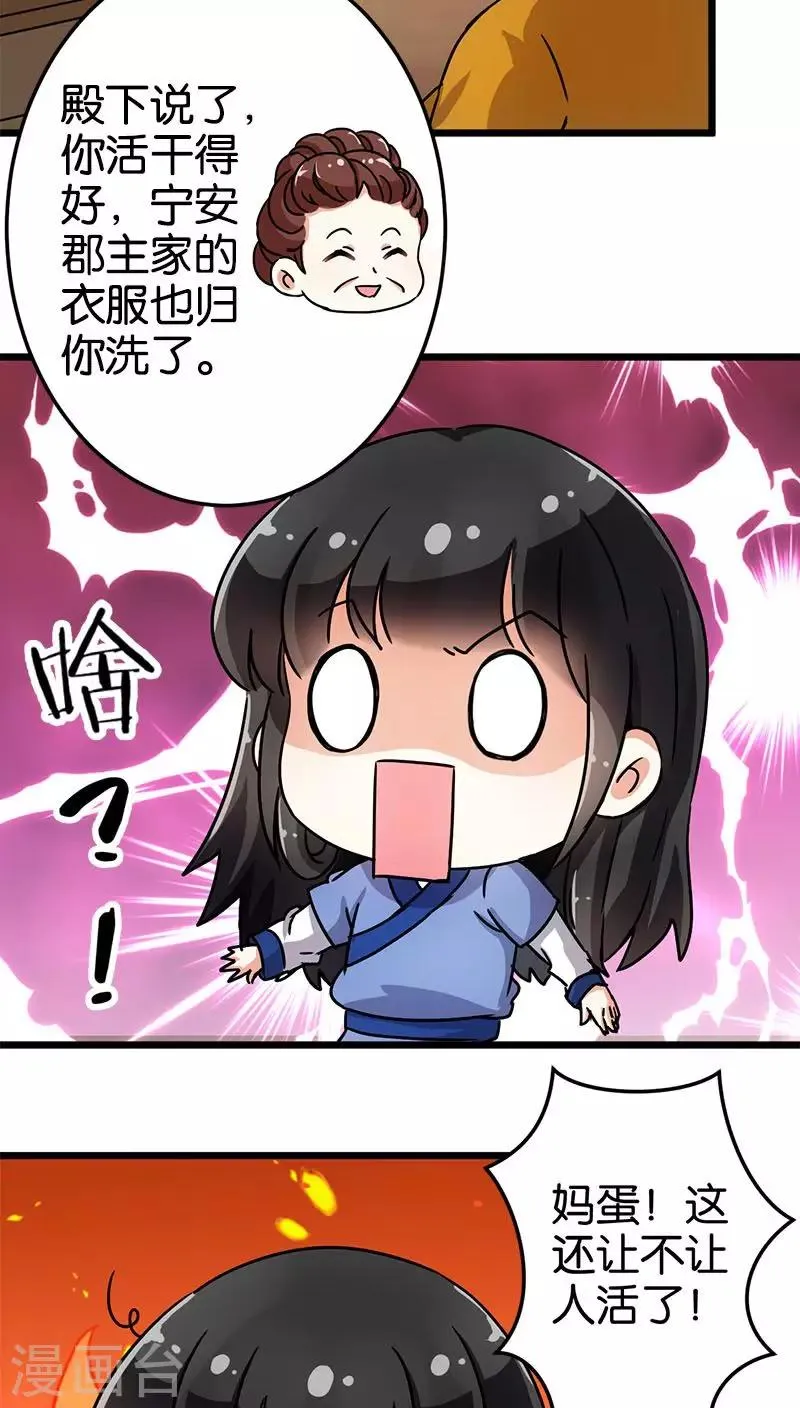 第73话 第9页
