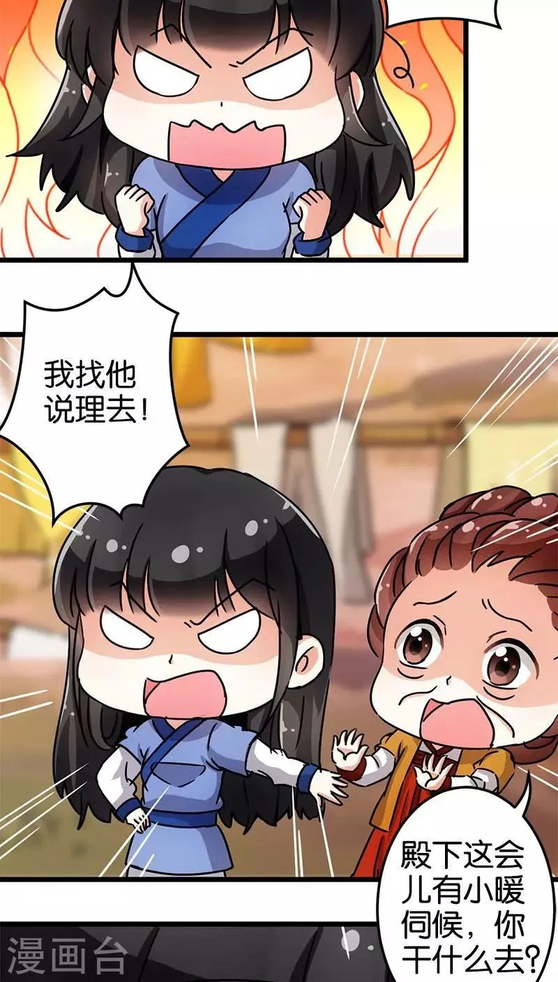 第73话 第10页