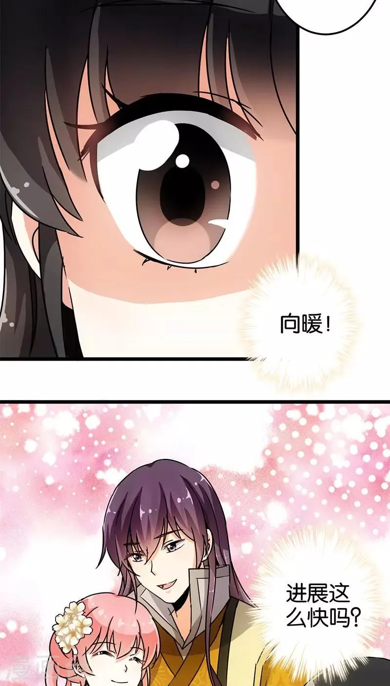 第73话 第11页