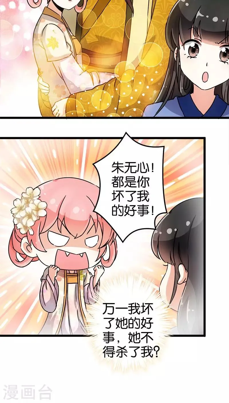 第73话 第12页