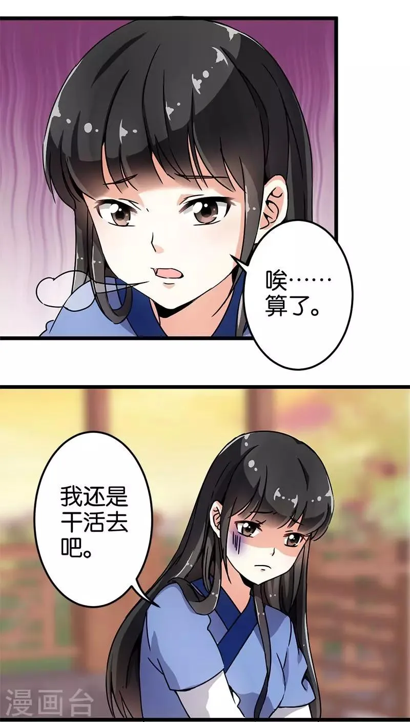第73话 第13页