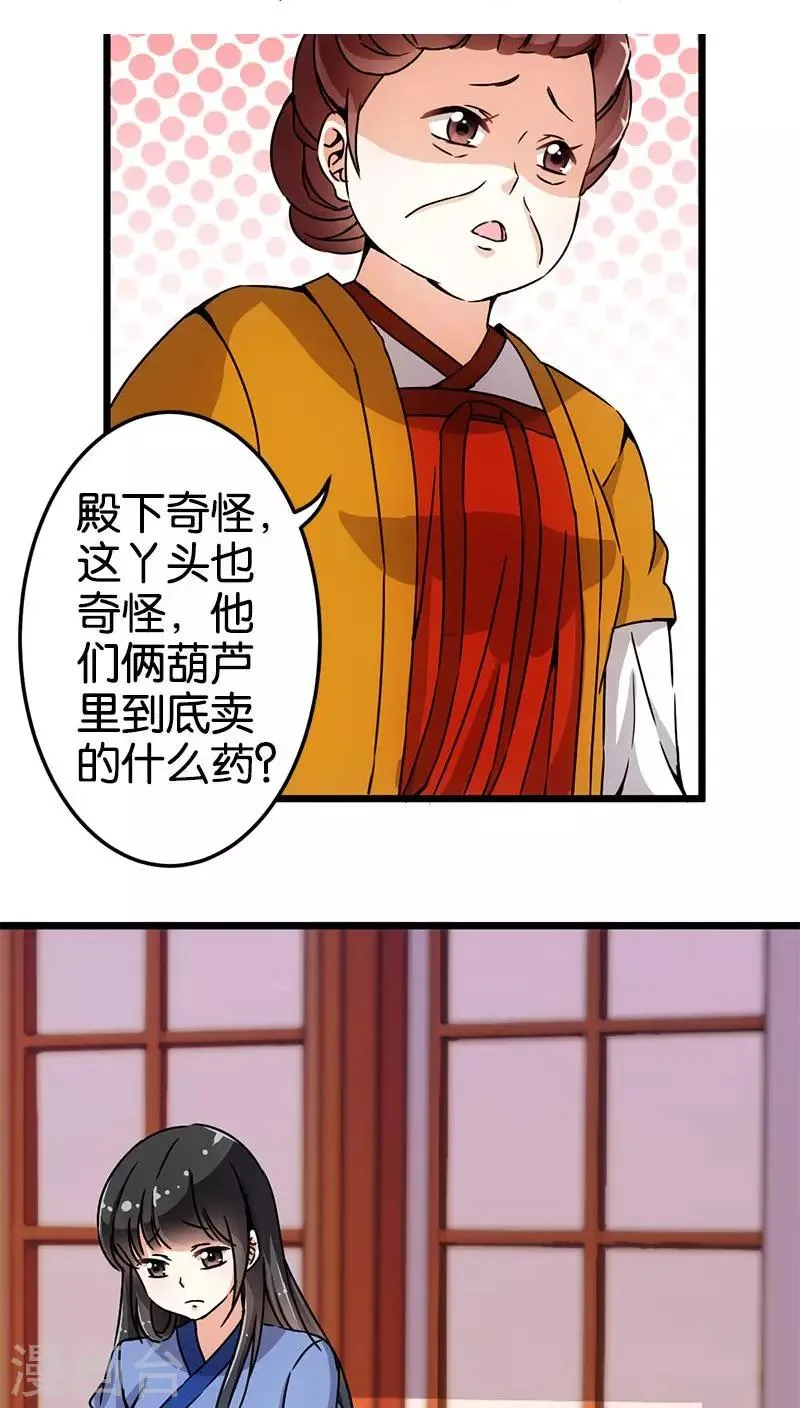 第73话 第14页