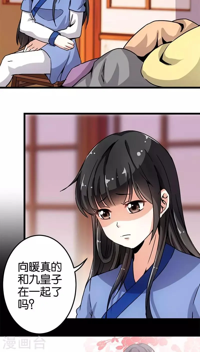 第73话 第15页