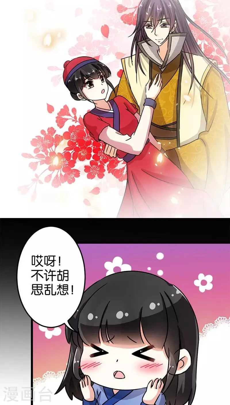 第73话 第16页