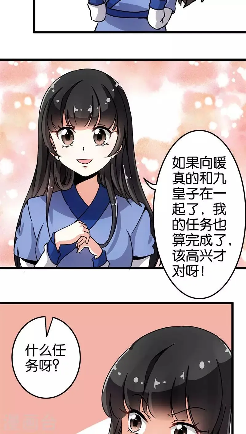第73话 第17页