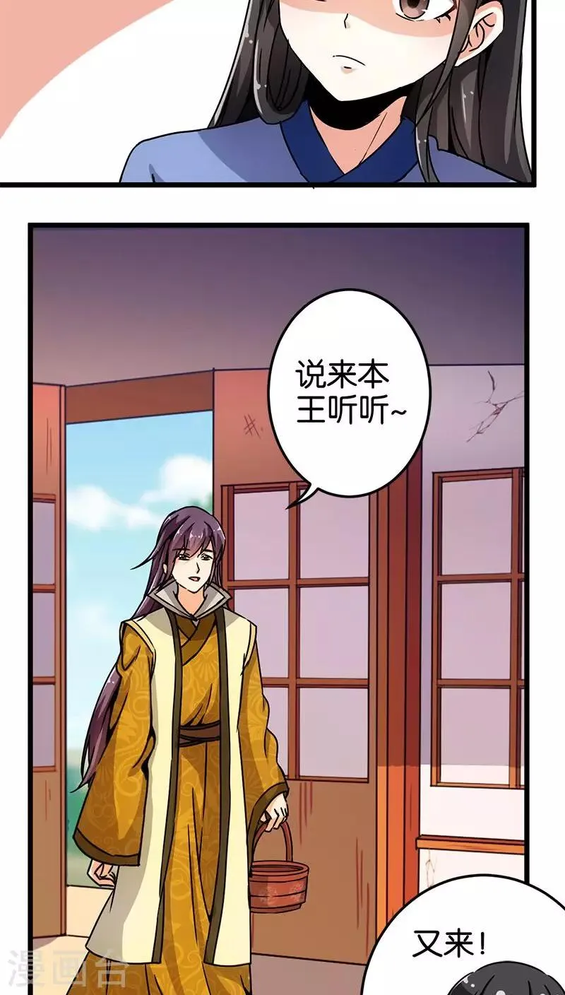 第73话 第18页