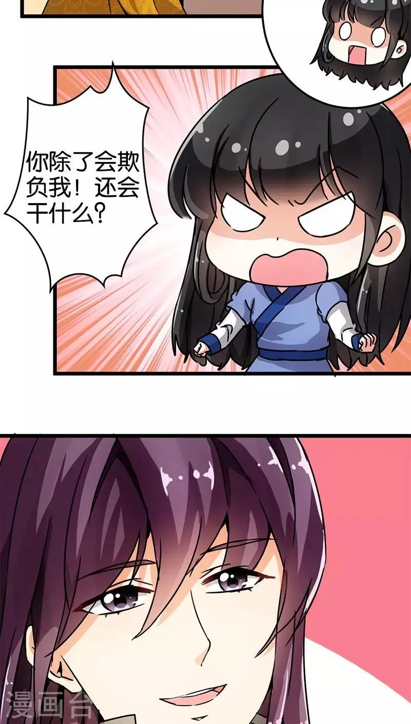 第73话 第19页