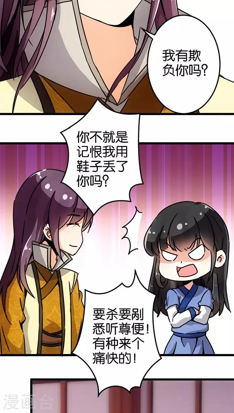 第73话 第20页