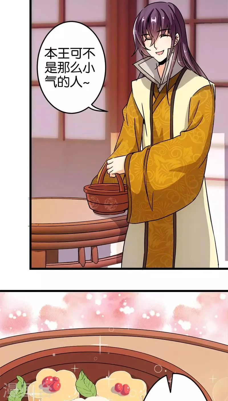 第73话 第21页