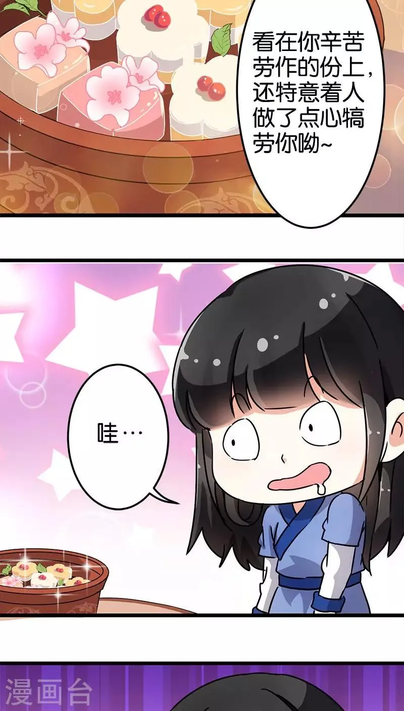 第73话 第22页