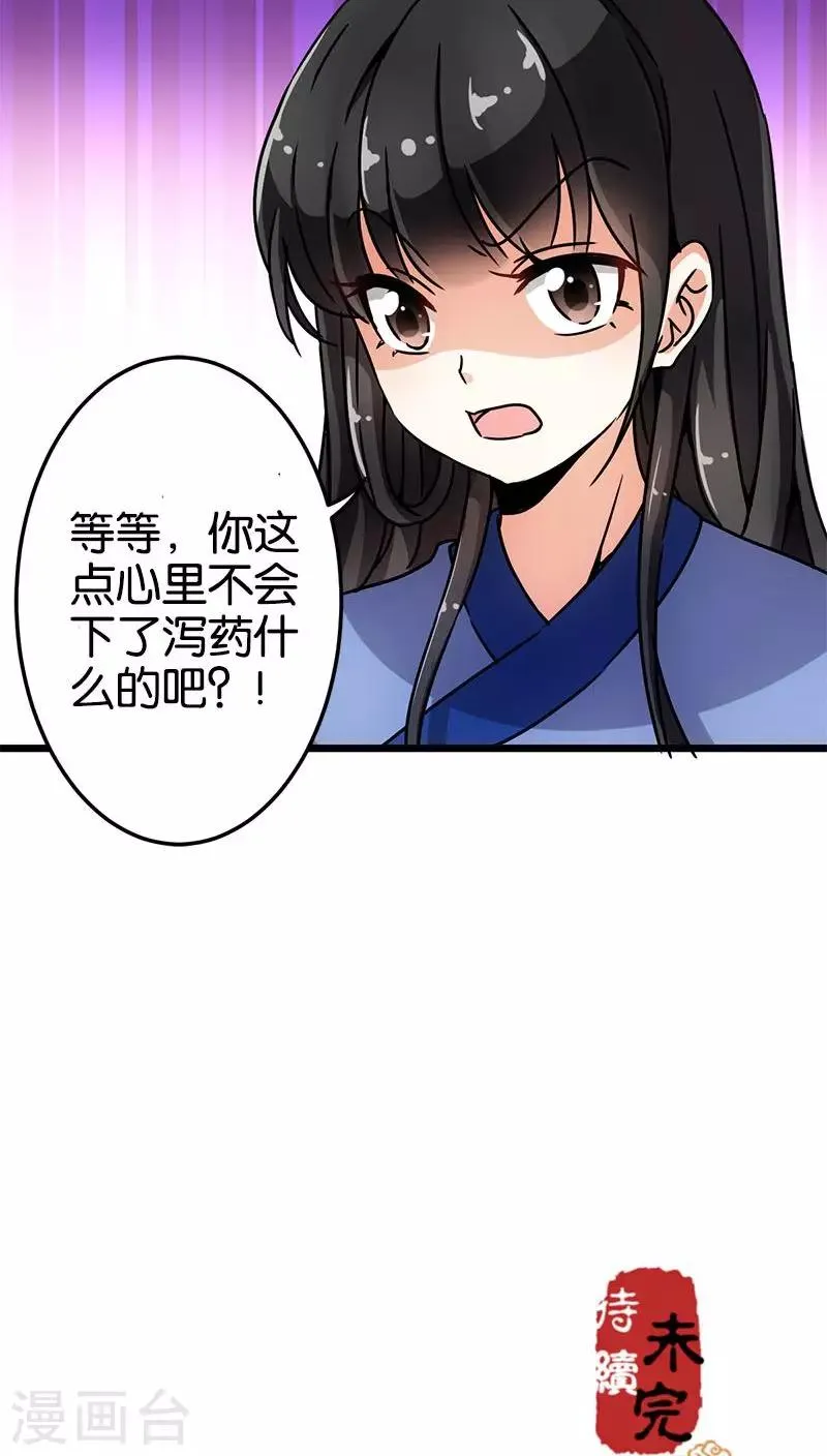 第73话 第23页