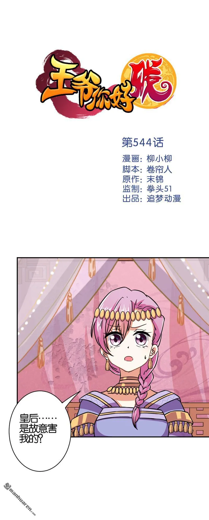 第74话 第1页