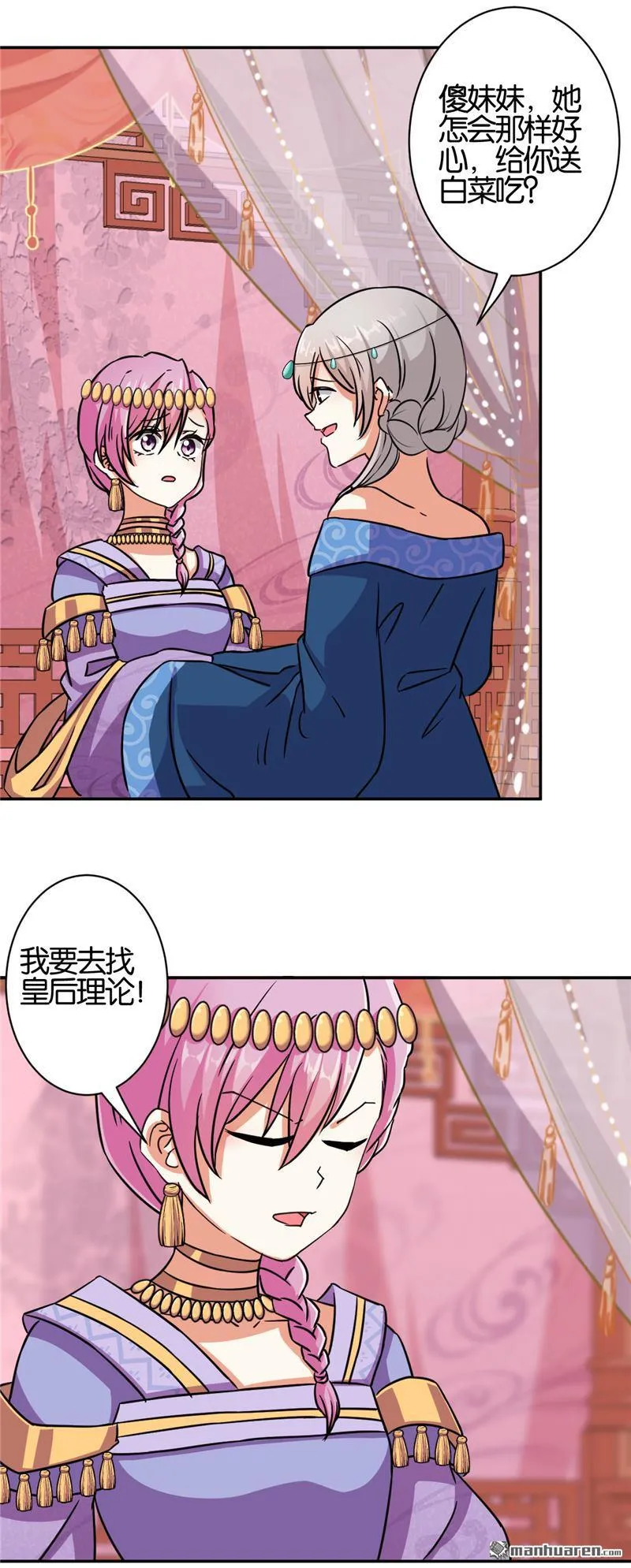 第74话 第2页
