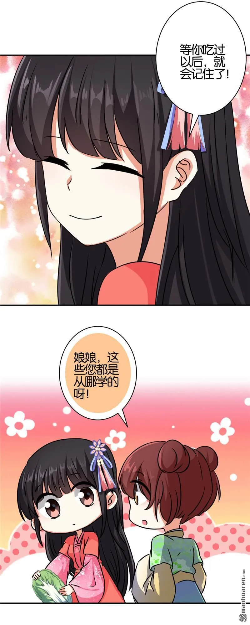 第74话 第6页