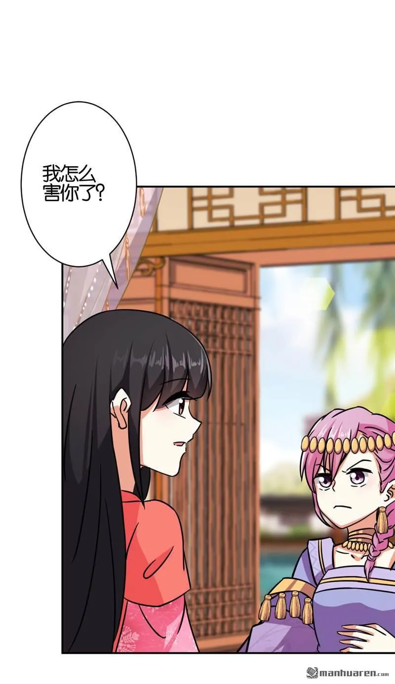 第74话 第9页