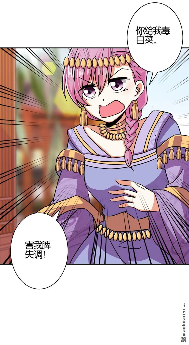 第74话 第10页