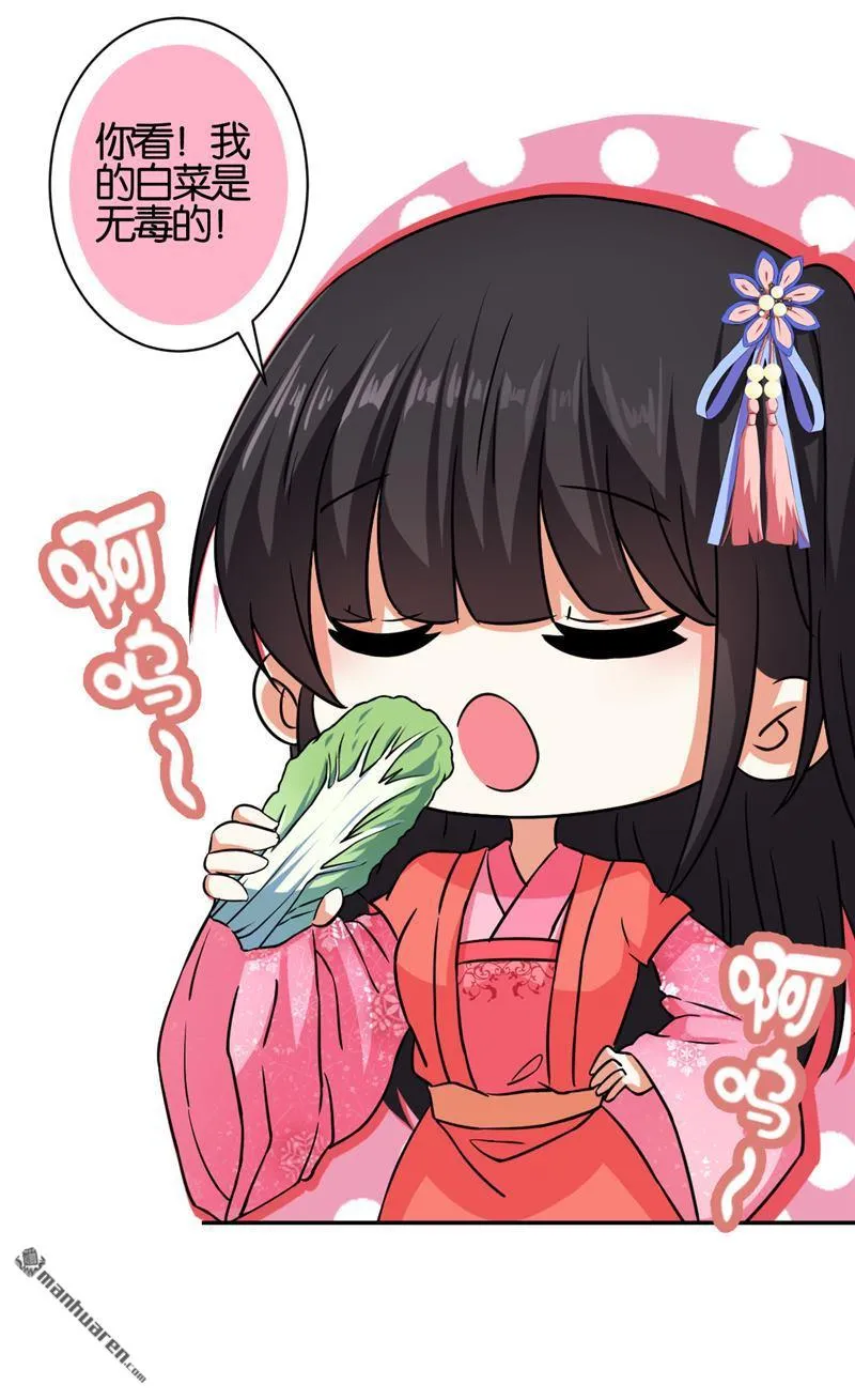 第74话 第12页