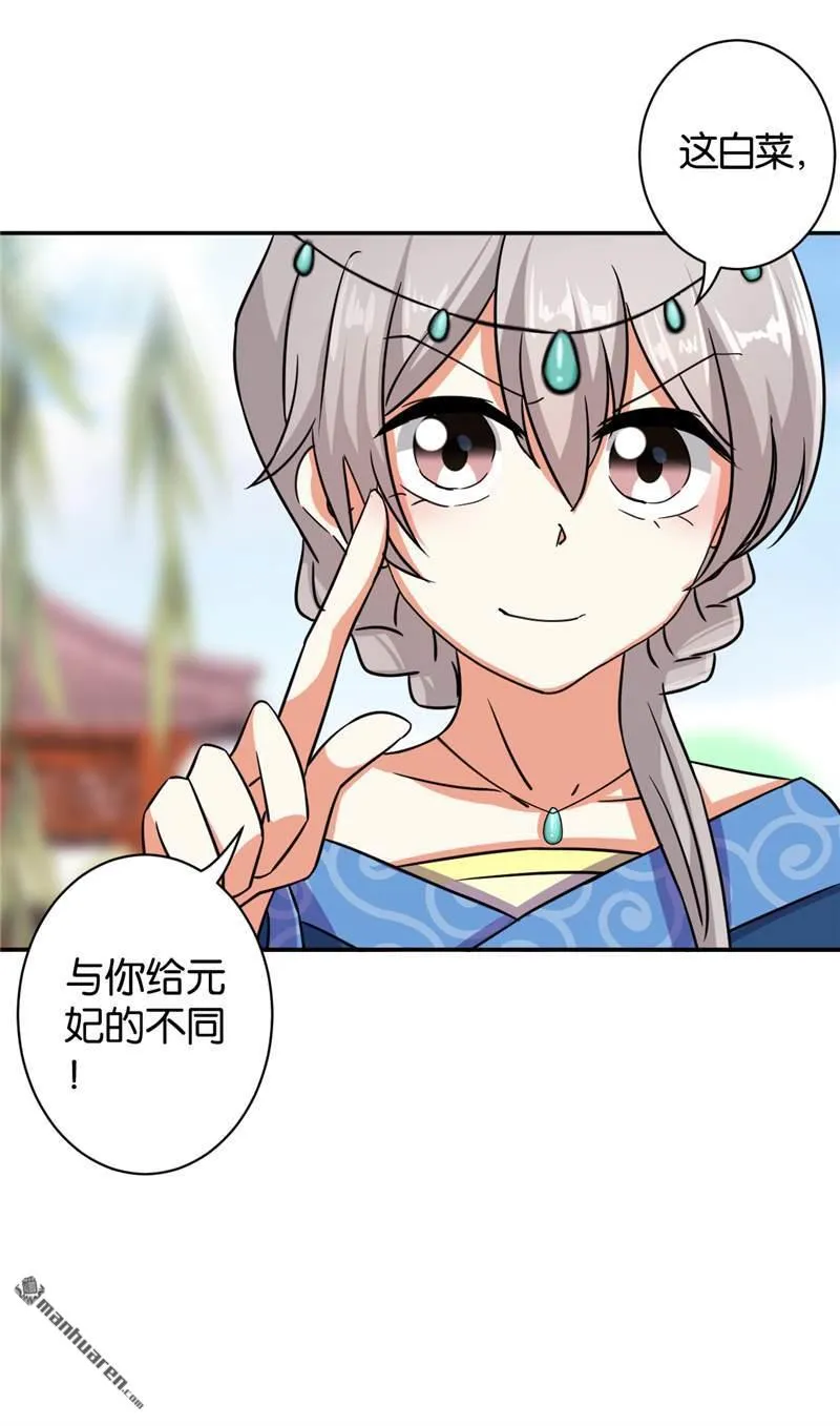 第74话 第13页