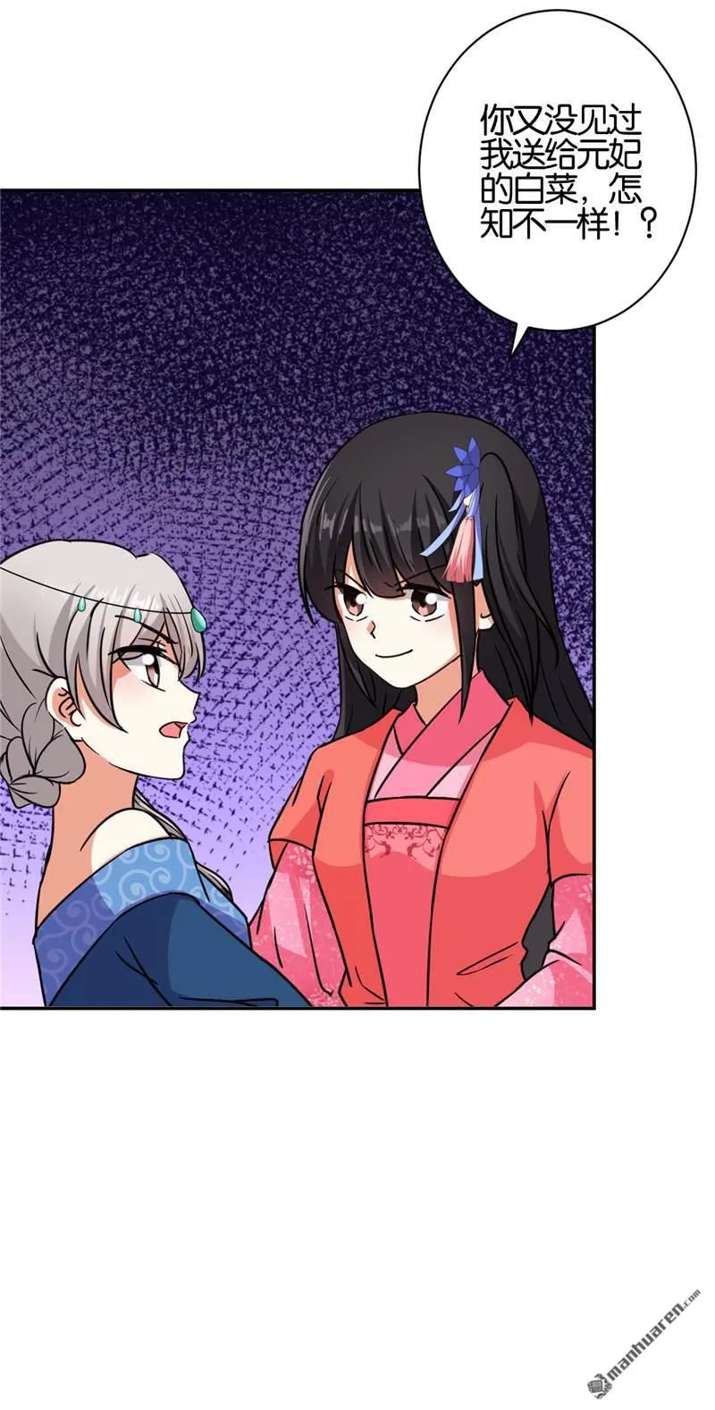 第74话 第15页