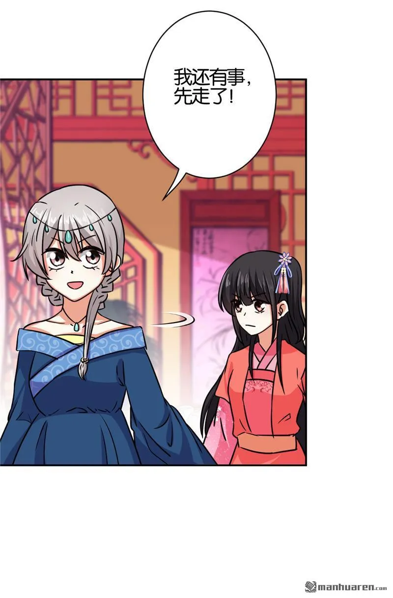 第74话 第20页