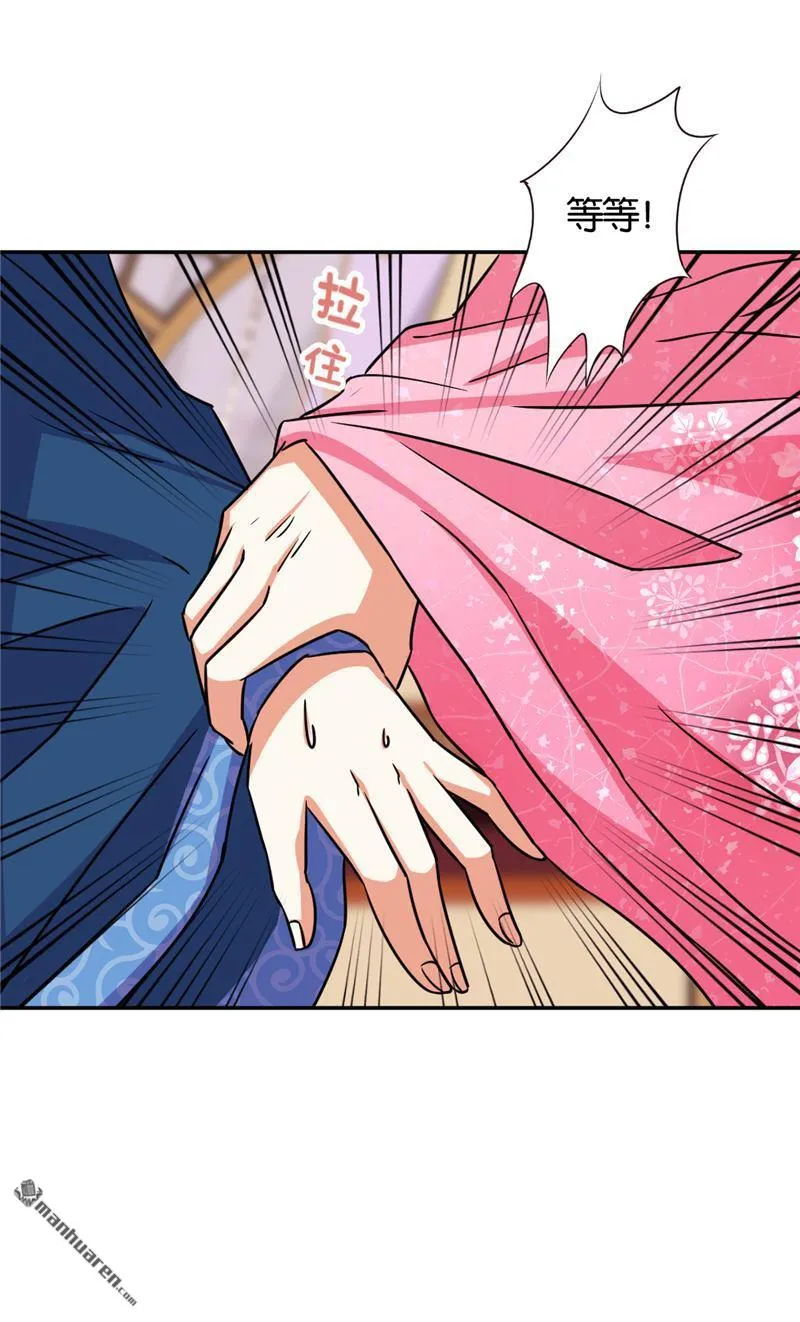 第74话 第21页