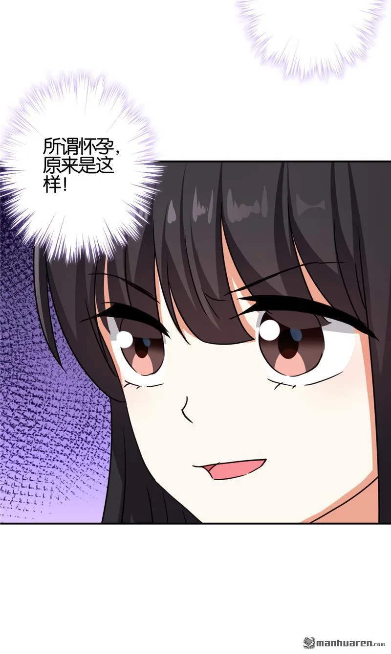 第74话 第23页