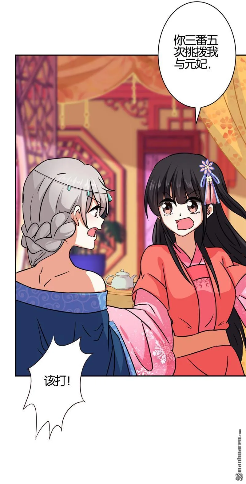 第74话 第24页