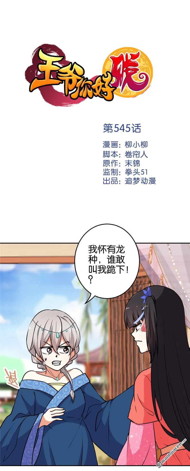 第75话 第1页